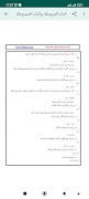 اللغة العربية الأولى متوسط screenshot 2