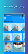 نغمات قصيرة ماهر زين بدون نت screenshot 1