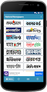 All Bangla Newspapers - সকল বা 海报