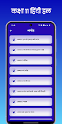 برنامه‌نما Class 11 Hindi Solution عکس از صفحه