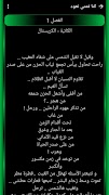 روايات 4 スクリーンショット 7