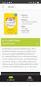 برنامه‌نما SKILLBOX E-Library عکس از صفحه