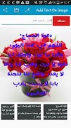 الكتابة على الصور اكتب نص على صورتك تعديل الصور スクリーンショット 2