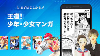 マンガ図書館Z - 無料で漫画が読み放題!おすすめコミック作品も毎日無料で読める! imagem de tela 2