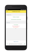 1С:Мобильная касса (устарело, не поддерживается) পোস্টার