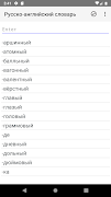 Universal Dictionary ภาพหน้าจอ 7