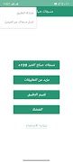 مسجات صباح الخير screenshot 2