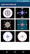 Hindi Compass App screenshot 1