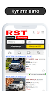RST - Продажа авто на РСТ ポスター