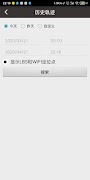 IOTTRACKING 스크린샷 6