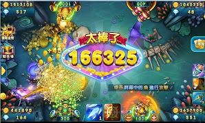 捕魚達人-大型機台打魚完美移植 ảnh chụp màn hình 7