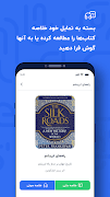 خلاصه کتاب بوکاپو | Bookapo screenshot 2