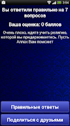 Тест Ислам Ekran Görüntüsü 2