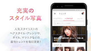 tredina(トレディナ) - 美容サロン予約アプリ اسکرین شاٹ 4