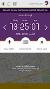 حافلات الطالبات تصوير الشاشة 1