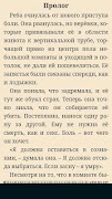 Когда она ушла ภาพหน้าจอ 3
