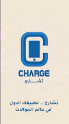 Charge โปสเตอร์