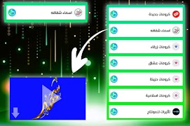 كرومات وتأثيرات جاهزة للتصميم ภาพหน้าจอ 1