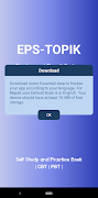 EPS-TOPIK 截圖 1