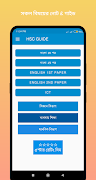 hsc all subject guide পোস্টার