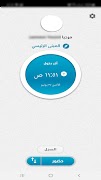 معاك 截图 1
