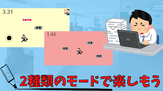 残業から逃げるゲーム〜パワハラ上司の攻撃から逃げまくれ〜 스크린샷 3
