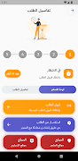 C4D Captain اسکرین شاٹ 1