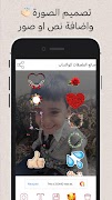 مصمم ملصقات واتس WAStickerApps 스크린샷 2