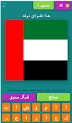 لعبة اعلام الدول  علم اي دولة الملصق