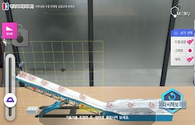 [AR] 운동 screenshot 3