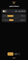 الشيخ محمد الفقيه قرآن بدون نت تصوير الشاشة 2