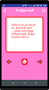 मेरे महबूब शायरी - Mere Mehboob Shayari Status Screenshot 6