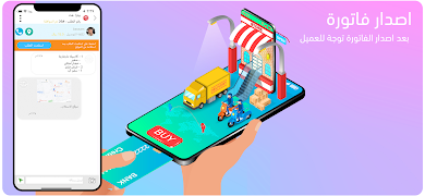 دان مناديب ومتاجر Ekran Görüntüsü 1