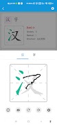 Learn Chinese Characters screenshot 2