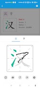 Learn Chinese Characters Ekran Görüntüsü 2