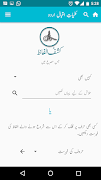 Kuliyat-e-Iqbal Urdu ภาพหน้าจอ 2