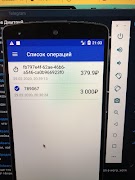 E-com kassa курьер imagem de tela 2