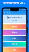 Bangla Calendar 1429 포스터