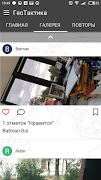 Навигатор ГеоТактика screenshot 1