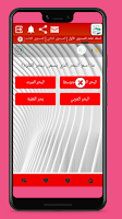 اسئله عامه ثقافية عامة_بدون نت Screenshot 3