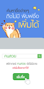 3 Schermata STICKER store