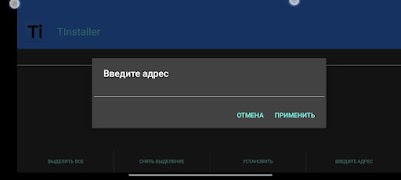 TInstaller Ekran Görüntüsü 5