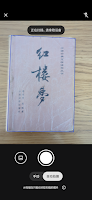 AI扫描仪 - 图片转文档 - AI扫描整理 ภาพหน้าจอ 1