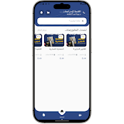 القمة للدراسات القانونية скриншот 6