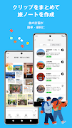 まっぷるリンク - 自分にぴったりな旅が見つかる・作れる captura de pantalla 5