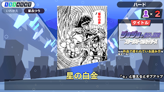 3 Schermata 漢字でGO! 集英社マンガ祭