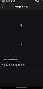 Random Number Picker تصوير الشاشة 6