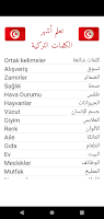 تعلم أشهر 1000 كلمة فى اللغة ا poster