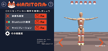 Haritora Configurator screenshot 3