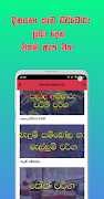 Kaama Wattoru Potha-Sinhala 截圖 1
